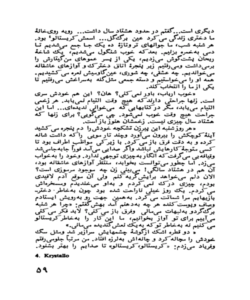 زوربای یونانی - نمونه چهارم - جزیره کتاب های الکترونیکی